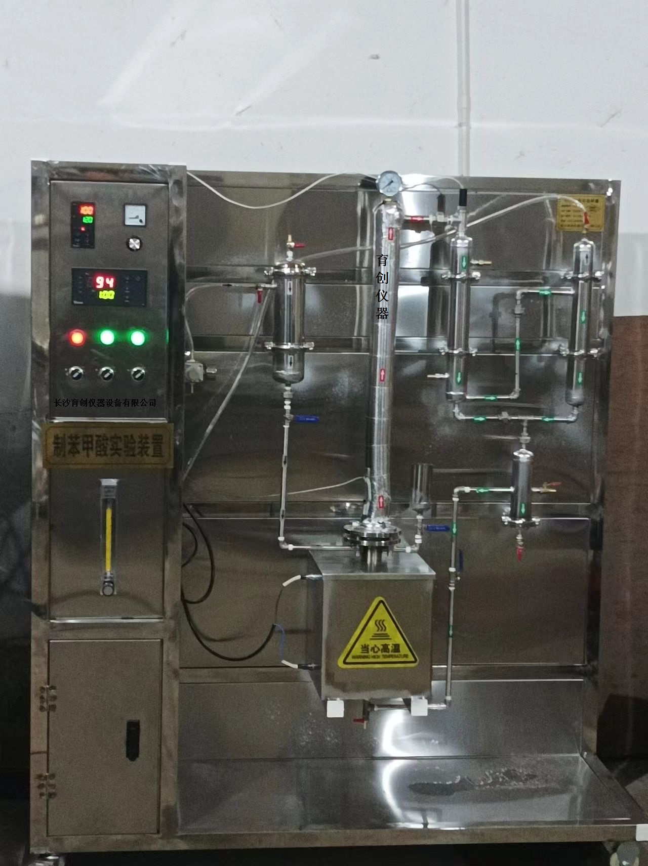 甲苯氧化制苯甲酸實驗裝置-上海02.jpg
